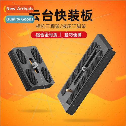 Quick Release Plate DSLR Camera Tripod Head Clamp Holder Bas