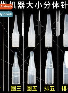 Embroidery half throw machine needle semi-permanent tattoo e