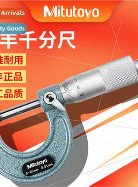Japan mechanical OD micrometer 0-25-50mm centimeter card 103