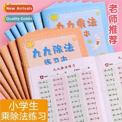 Multiplication Mnemonic Chart Math 99 Multiplication Oral Pr