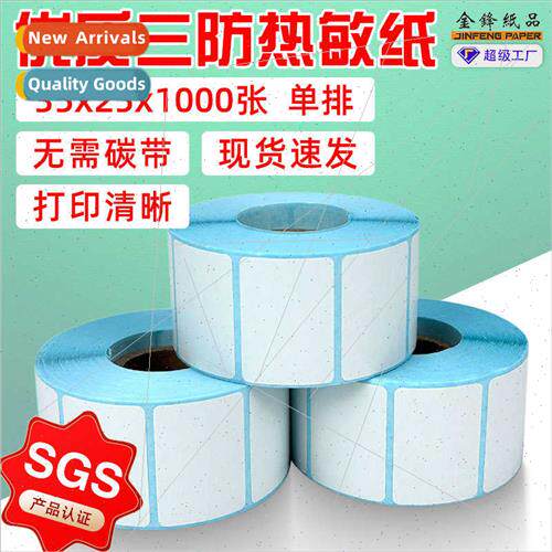Thermal self-adhesive label paper three anti-thermal paper s