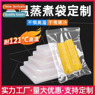 Thickened nylon cooking vacuum bag food grade sterilization