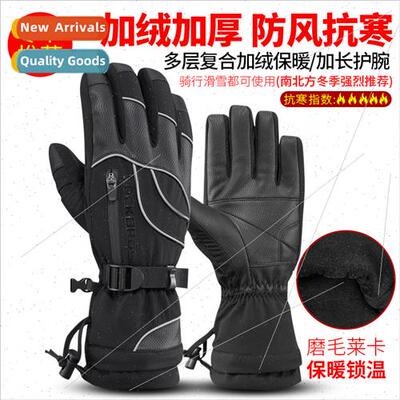 Ski gloves warm riding gloves thickened padded waterproof mo