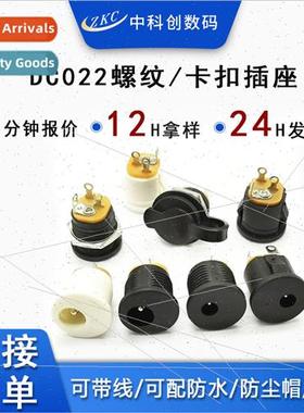 Multi-material 022A snap 022M thread 5521 female DC power so