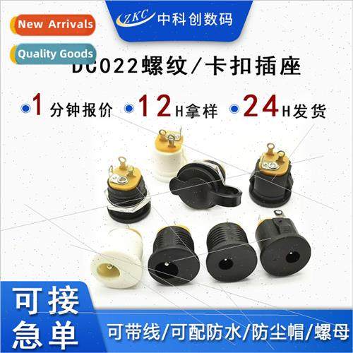 Multi-material 022A snap 022M thread 5521 female DC power so