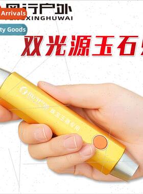 USB rechargeable illuminate jade special strong light flashl