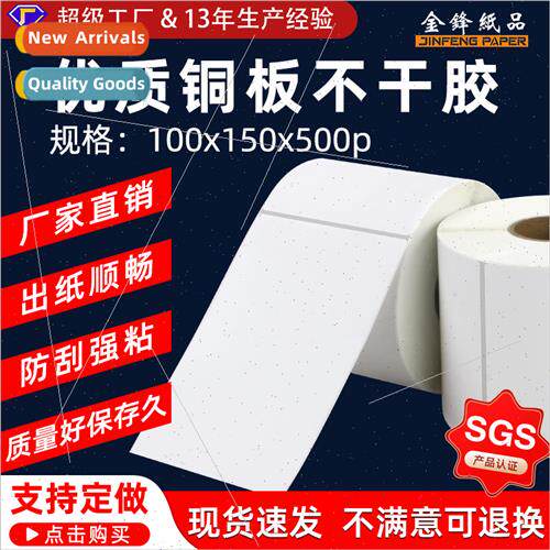 Vertical coated paper self-adhesive 80 100 150 500 copper pl