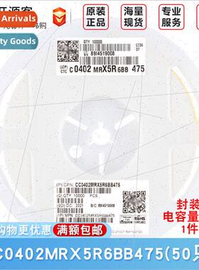 0402 Chip Capacor 4.7uF475 ±20% 10V X5R CC0402MRX5R6BB475