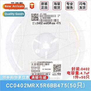 4.7uF475 Capacor ±20% 10V CC0402MRX5R6BB475 0402 X5R Chip