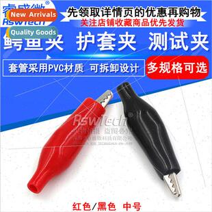 Medium crocodile clips sheath clips small battery power test