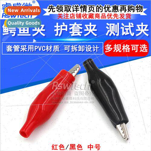Medium crocodile clips sheath clips small battery power test