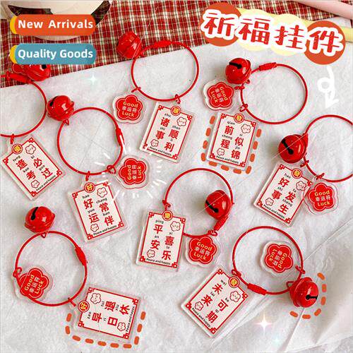 Creative Chinese acrylic car keychain national tide good luc