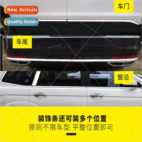 Car body bright strip car body rubbing strip car window deco