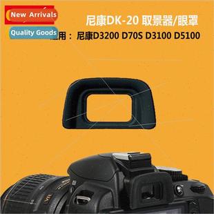 D3200 vie eye D5100 D3100 D70S kon rubber cup