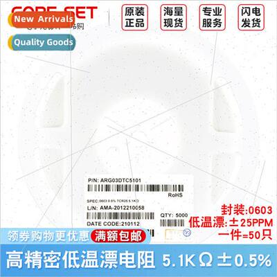 0603 Chip High Low Temperature 5.1KΩ±0.5% ±25PPM °C ARG0