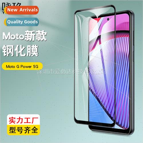 适用Moto G Power 5G full screen tempered film Moto G Power t