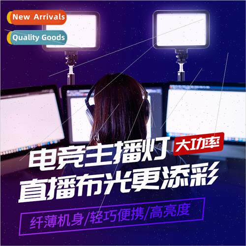 Gaming game anchor light shooting room photography fill ligh