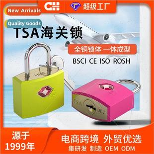 locks open 适用overseas key TSA travel customs