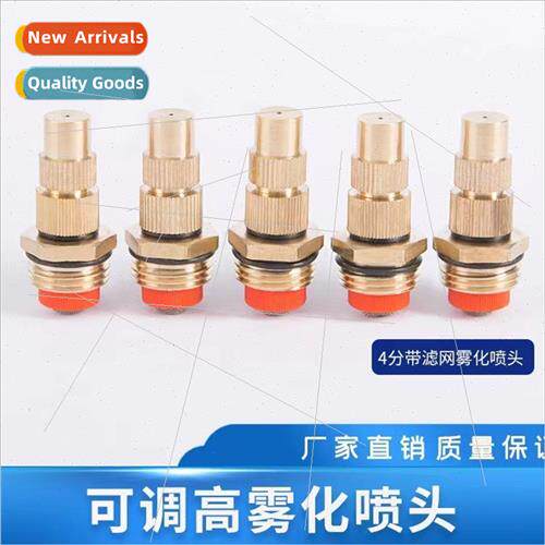 Copper 4 points adjustable high atomization spray nozzle se