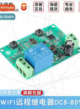 wifi remote relay module cell phone app remote control acces