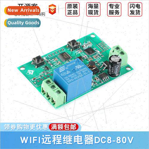 wifi remote relay module cell phone app remote control acces