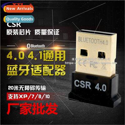 bluetooth adapter 4.0 desktop computer transmitter receiver