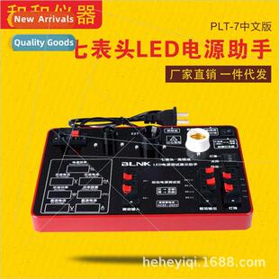 BLNK 7-Meter Power Test Assistant Driver Power Parameter Te