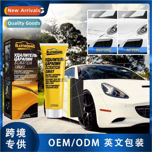 Car Scratch Repair Paste Paint Scratch Scratch Maintenance P
