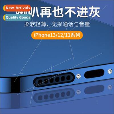 适用 iPhone15 cell phone dust plug 14 speaker dust net speak