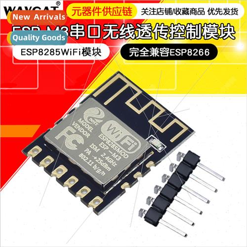 Ultra Small ESP8285WiFi Module ESP-M3 Serial Wireless Transm