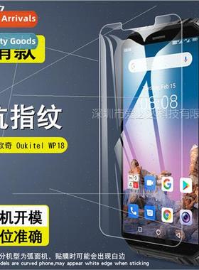 For Oukel WP18 Tempered Film Oukel WP18 Phone Screen HD Expl