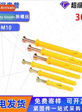 Plastic Expansion Screws Yellowtail External Expansion -Tapp