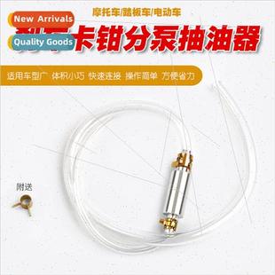 extractor hose hydraulic brake Motorcycle drain gas