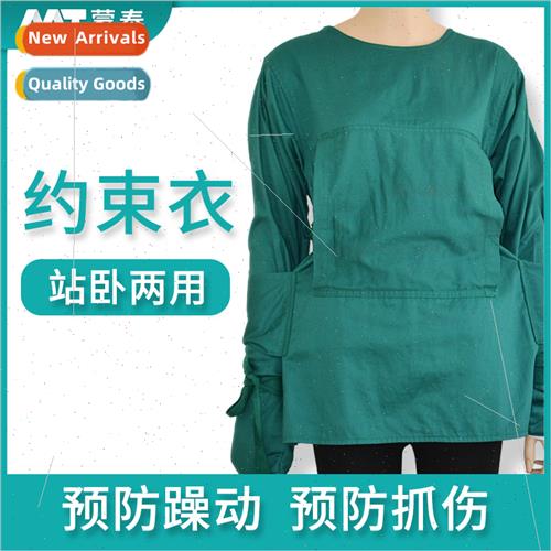 Psychiatric Patient Restraint Clothing Anti-Grip Safety Clot