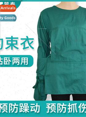 Psychiatric Patient Restraint Clothing Anti-Grip Safety Clot