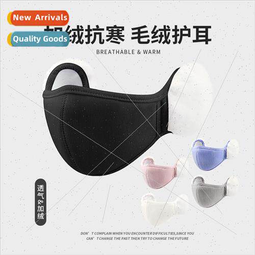 Autumn winter warm mask female ear protection two-in-one hig