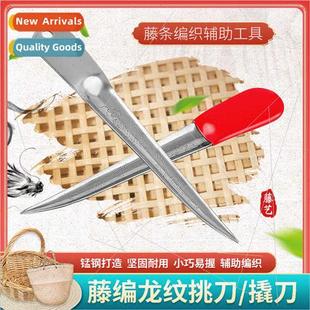 dragon pry knife Rattan handmade tool pick rat special