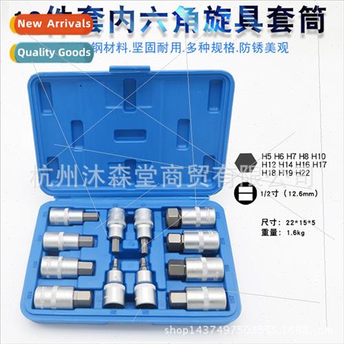 Hexagonal b socket internal 6 angle wrench external hexagona