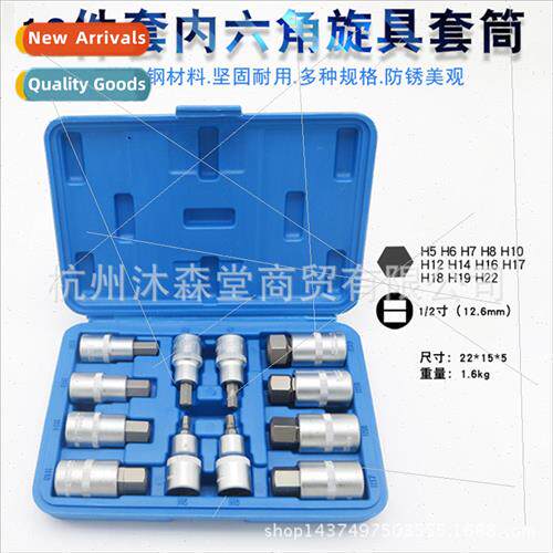 Hexagonal b socket internal 6 angle wrench external hexagona