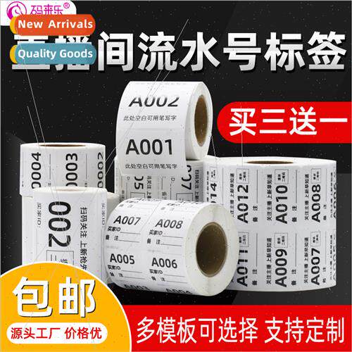 Serial number running number hangtag  sticker digal sticker
