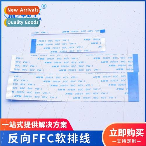 Reverse FFC flexible cable flat screen connection cable 0.5/