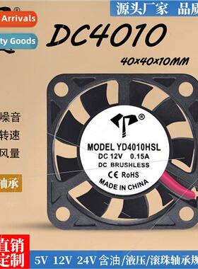 4010 DC 12V/24V North and  Bridge Swch Notebook 4CM Mute Min