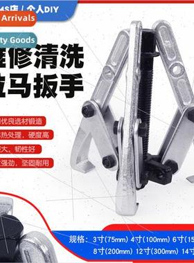 Manual installation tools three-jawed pulling horse bearing