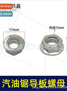 5200 5800 Gasoline Saw Guide Screw Nut Guide Nut Screw Rod G