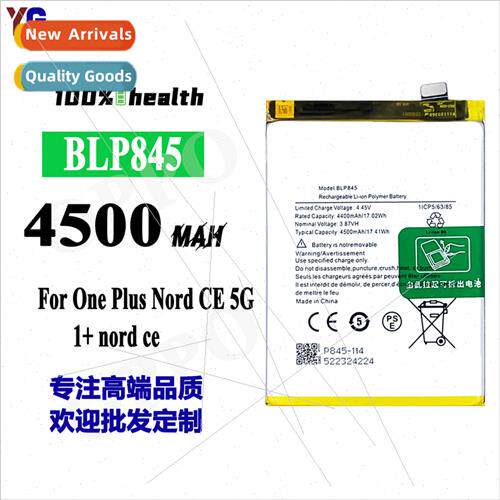 适用OPPO cell phone ONE PLUS 1+Nord CE BLP845 high capacity