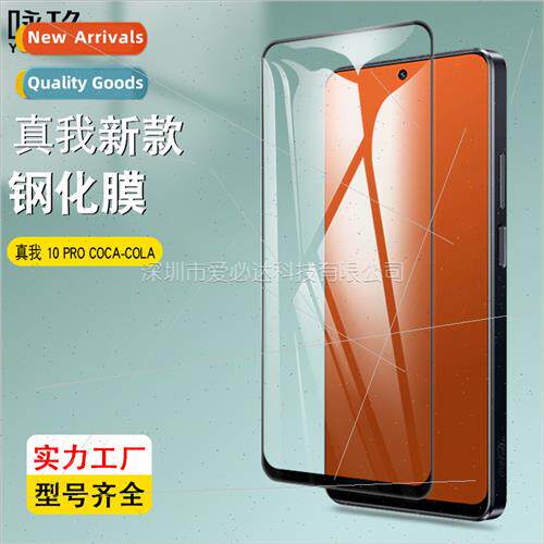 适用REALME real me 10 PRO COCA-COLA full screen tempered fil