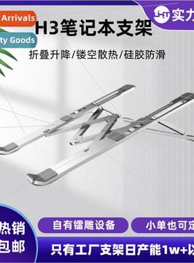 Laptop stdesktop lift vertical aluminum alloy computer brack