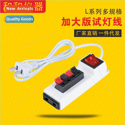 LED test light cable test power clip lamp base power wattage