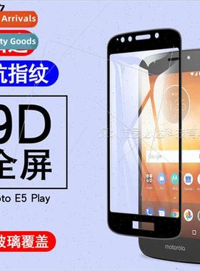 For MOTOE5play full screen tempered film E5play silkscreen f