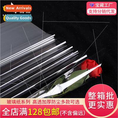 Cellophane  DustproMulti-Specification Thickened Transparent